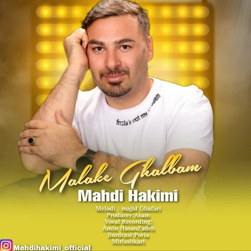 مهدی حکیمی ملکه قلبم